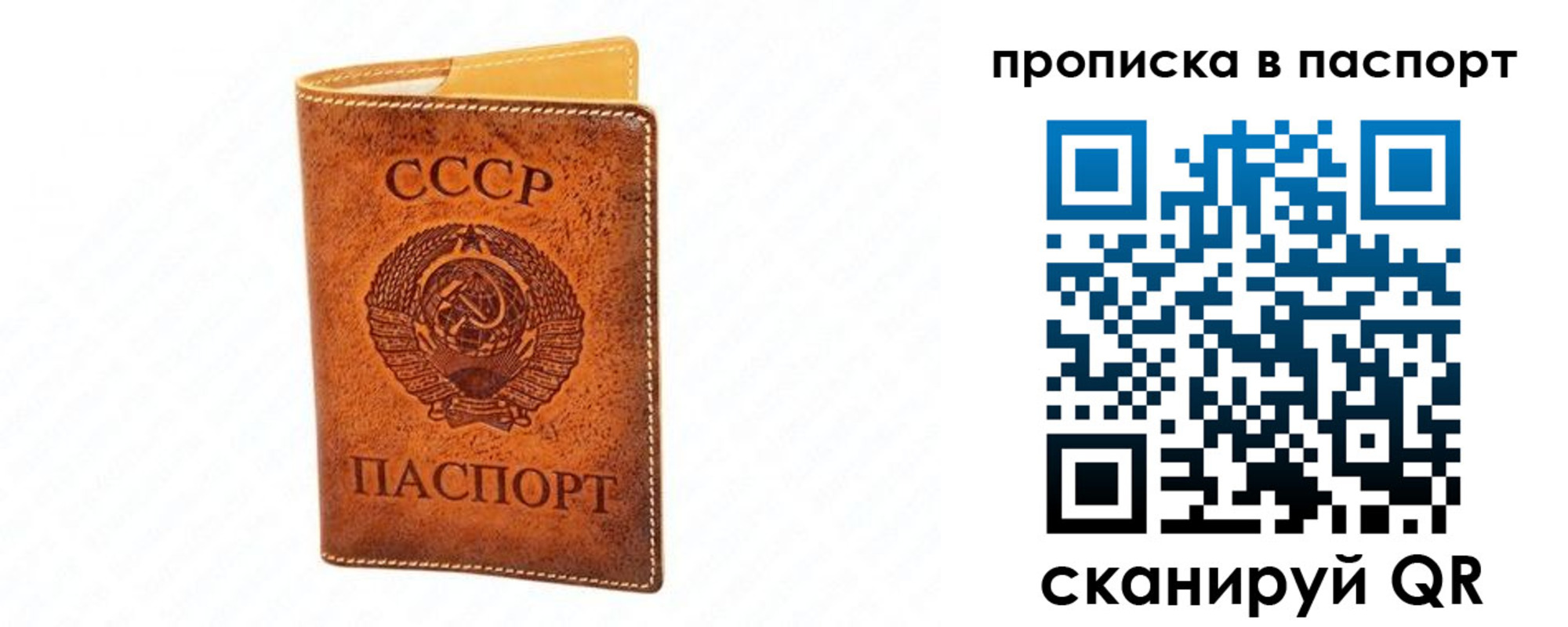 временная регистрация купить в Усть-Лабинске