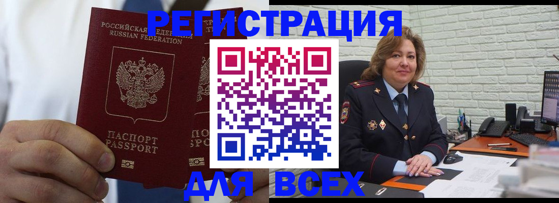 прописка законно в Усть-Лабинске