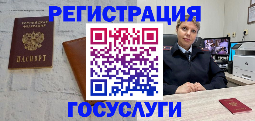 прописка штамп в Усть-Лабинске