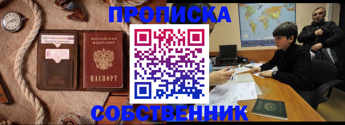 временная регистрация гарантия в Усть-Лабинске